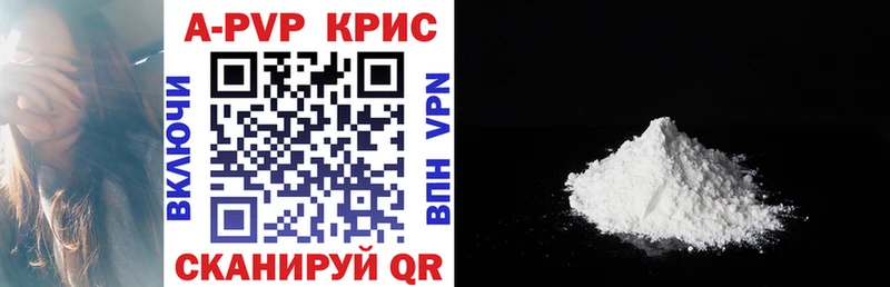 APVP Соль  наркота  Энгельс 
