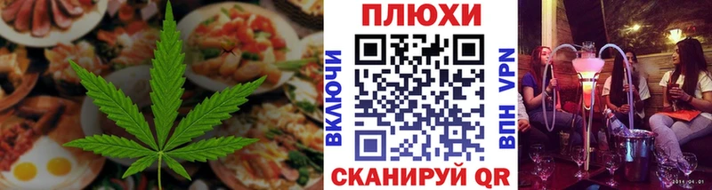 Canna-Cookies конопля  Энгельс 