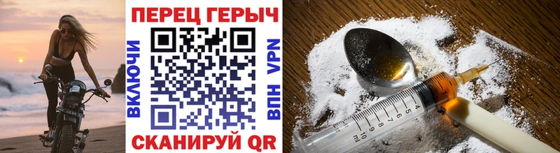 Героин белый Энгельс
