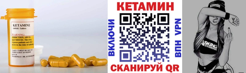 Кетамин ketamine  Энгельс 