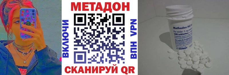 Метадон кристалл  магазин    Энгельс 